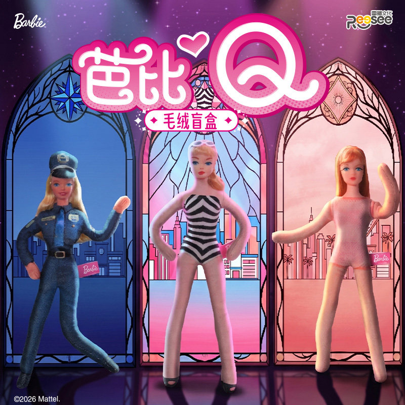 Barbie Q Plush Blind Box 2026  - Diy Q recension och pris