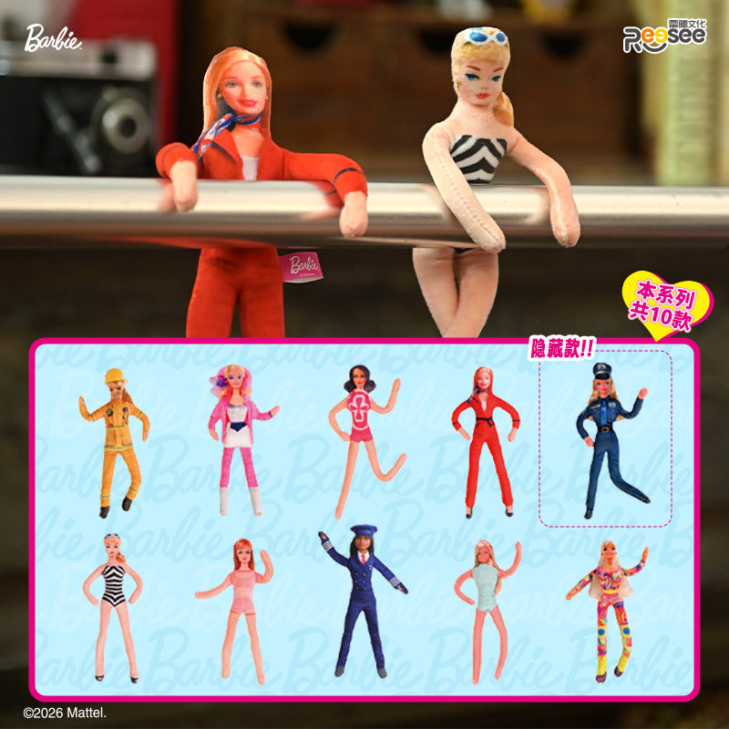 Barbie Q Plush Blind Box 2026  - Diy Q recension och pris